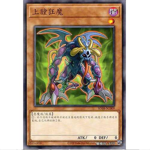 游戏王 装填狂魔 SD38 混沌的三魔幻 简中 N