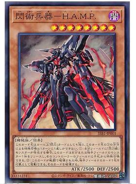 游戏王 刻之封印 SSB1 神秘闪耀礼盒 日文 SR