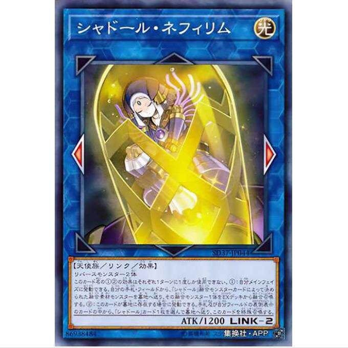 [重庆超牌] 游戏王 影依拿非利 SD37 影依的复出 日文 N