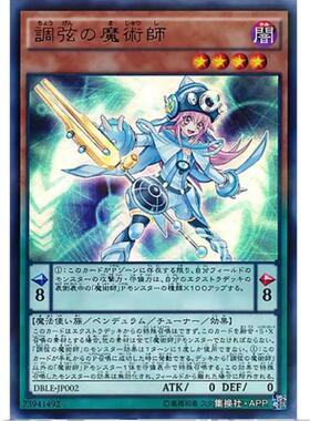 游戏王 调弦魔术师 DBLE 次元礼盒 PR