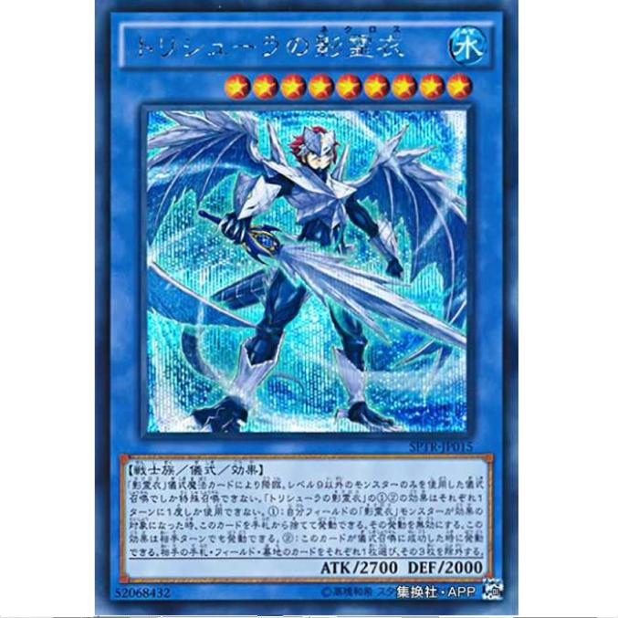 游戏王 尤尼科之影灵衣 SPTR SP2 日文 NPR