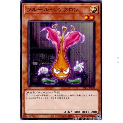 【重庆超牌】游戏王 花朵同调士 DP25 疾风之决斗者篇 日文 N