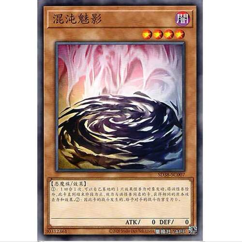 游戏王 混沌幻影 SD38 混沌的三魔幻 简中 N