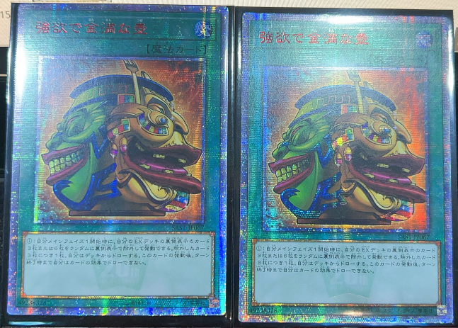 【重庆超牌】游戏王 sast-jp067 强欲而金满之壶 20ser 红碎 1007