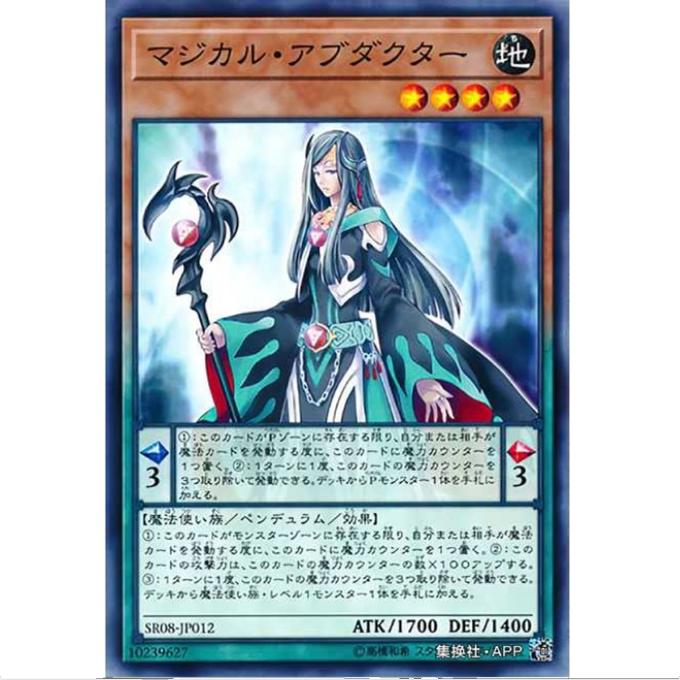 [重庆超牌] 游戏王 魔力诱导者 SR08 魔法师王者 日文 N