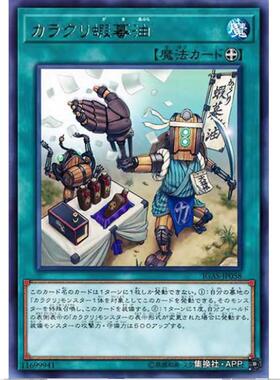 【】游戏王 机偶蛤蟆油 1011 点火强袭 IGAS 日文 R