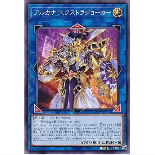 【TOP DECK超牌】游戏王 秘仪额外鬼牌 WPP2 海外首发包 日文 N