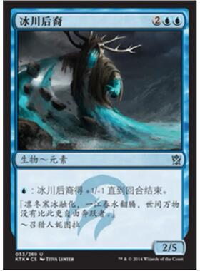 万智牌 MTG 鞑契可汗 KTK 冰川后裔 英文 蓝色 银