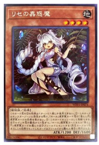 重庆游戏王莉塞之虫魔