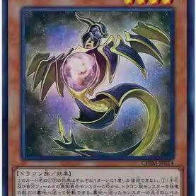 [重庆超牌] 游戏王 辉光龙 赛弗特 SD43 白之进击 日文 N