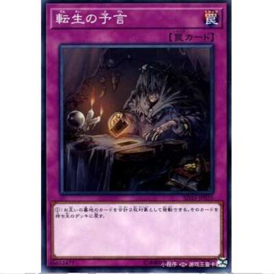 [重庆超牌] 游戏王 转生的预言 SD35 灵魂燃烧者 日文 N