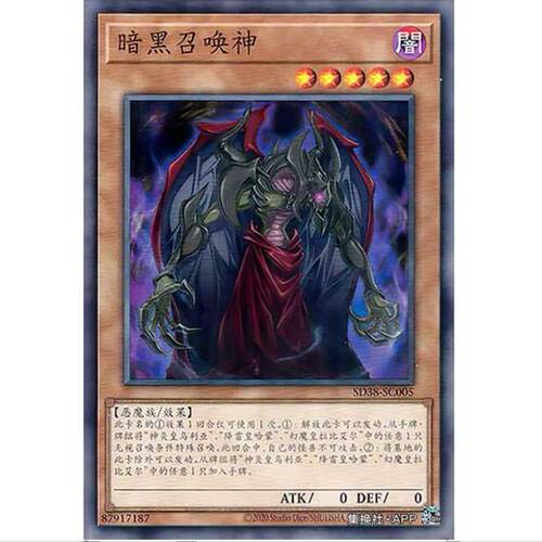 游戏王 暗黑召唤神 SD38 混沌的三魔幻 简中 N