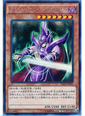 【超牌】游戏王 黑魔导士骑士 15AX 记忆的片段 暗游戏 日文 SER