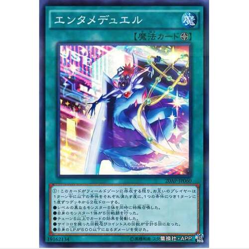 【超牌】游戏王 娱乐决斗 20AP 20周年庆典包 日文 SPR