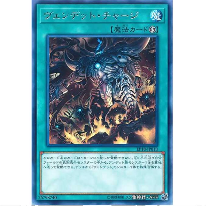 [重庆超牌] 游戏王 复仇死者突击 EP18 海外扩展包2018 日文 R