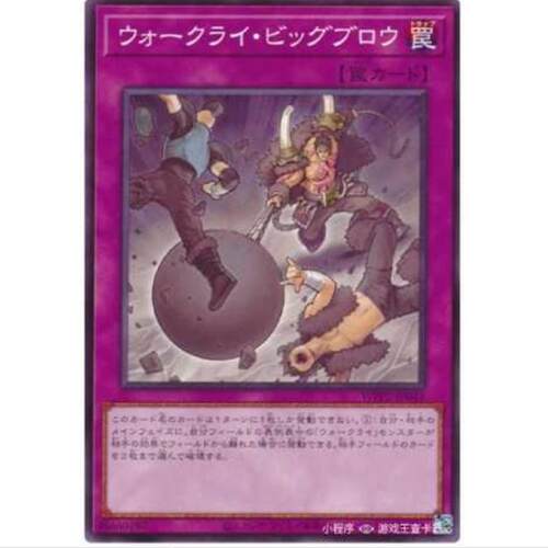 【TOP DECK超牌】游戏王 战吼重击 WPP2 海外首发包 日文 N