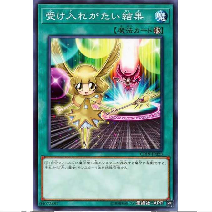 [重庆超牌] 游戏王 难以接受的结果 CP19 收藏家卡包2019 N