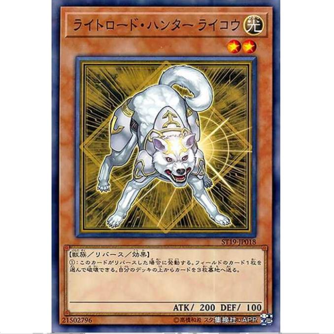 【重庆超牌】 游戏王 光道猎犬 雷光 ST19 起始卡组2019 日文 N