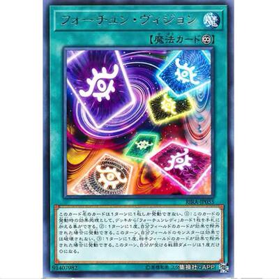 游戏王 命运视界 1009 狂暴降临 RIRA 日文 R