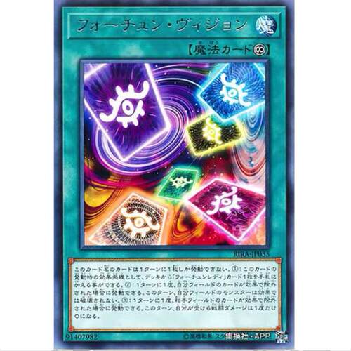 游戏王 命运视界 1009 狂暴降临 RIRA 日文 R
