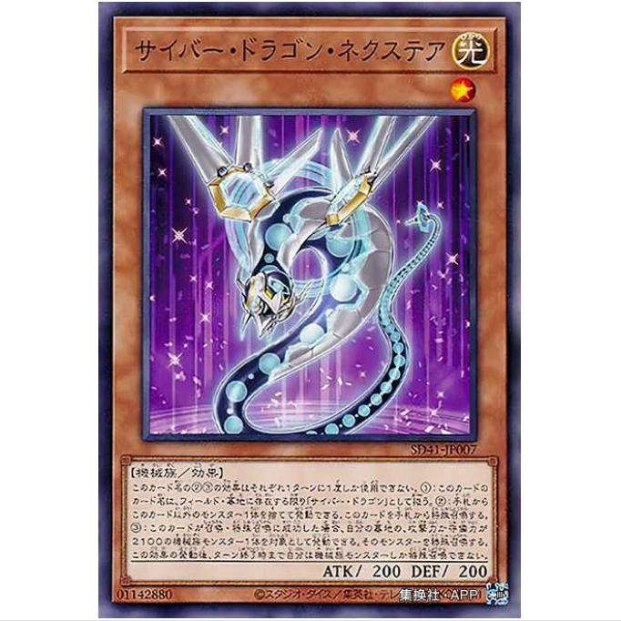 重庆超牌 游戏王 电子龙·次世阶 SD41 电子流的继承者 日文 N