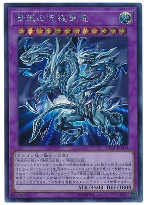 【重庆满足卡牌】游戏王 20th-jpc00 ser 青眼究极亚龙