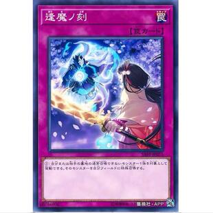 游戏王 逢魔之刻 1007 灭绝侵略 SAST 日文 N