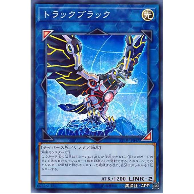 【重庆超牌】 游戏王 引用通告黑鸟 ST19 起始卡组2019 日文 SR