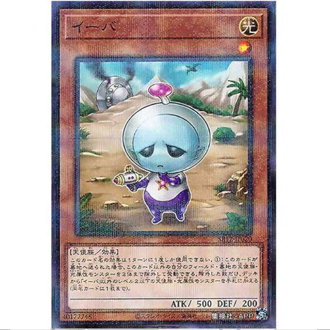 [重庆超牌] 游戏王 地外生命 SR12 失落圣域 日文 NPR