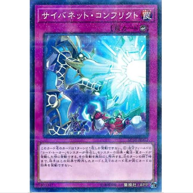 [重庆超牌] 游戏王 电脑网络冲突 SD34 大师链接 日文 NPR