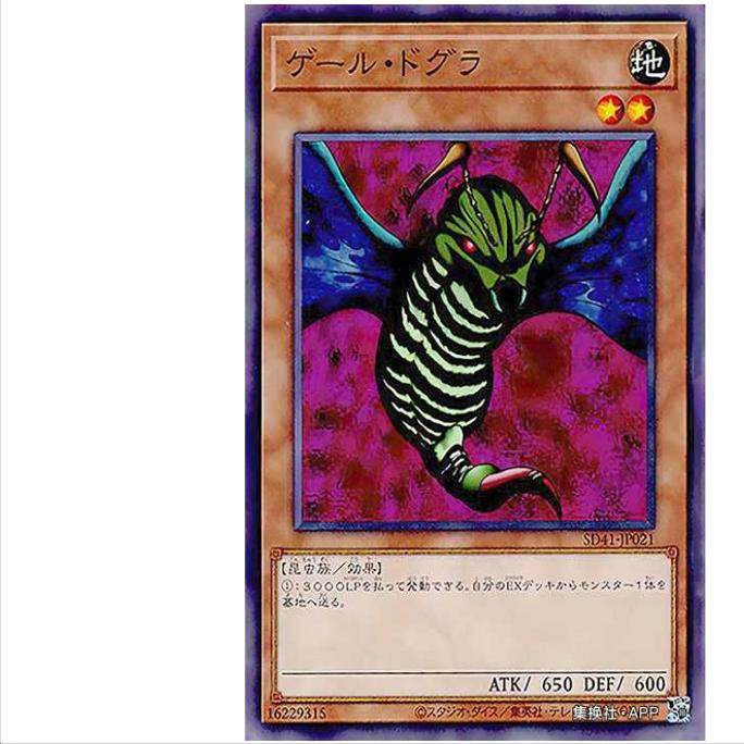 [重庆超牌] 游戏王 狂风毒蛾 SD41 电子流的继承者 日文 N