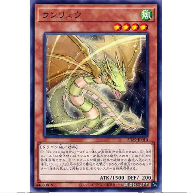 [重庆超牌] 游戏王 乱流岚龙 SD39 精灵术的能手 日文 N