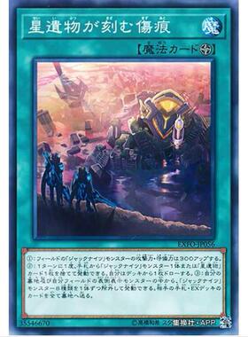 游戏王 星遗物刻下的伤痕 1003 极端力量 EXFO 日文 N