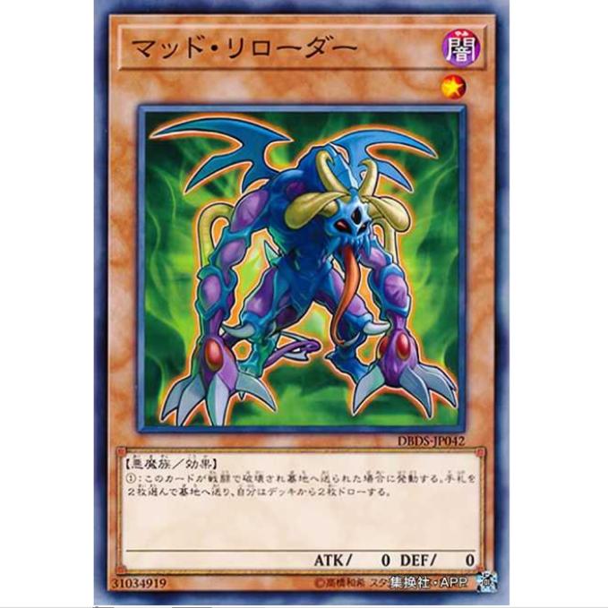 [重庆超牌] 游戏王 装填狂魔 DBDS SP08 暗黑救星 日文 N/NPR