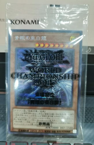 游戏王信封黑魔导女孩亚白龙