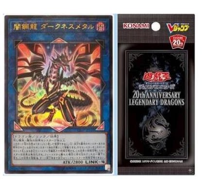 【重庆满足卡牌】游戏王 vp18 vj终焉龙冰狱龙炽天龙击灭龙暗钢龙