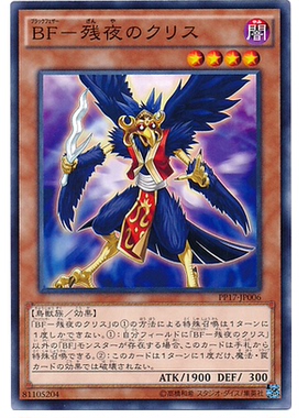 【卡牌】 N/SER/SCR 日版黑羽-残夜之波刃剑鸟 PP17
