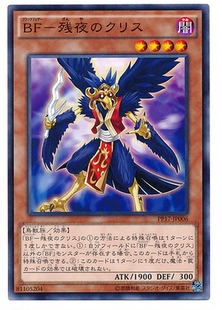 【卡牌】 N/SER/SCR 日版黑羽-残夜之波刃剑鸟 PP17