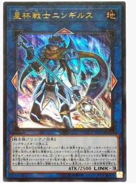 游戏王 港版R（lvp3)/UR/SER/UTR /SCR星杯战士 宁吉尔苏