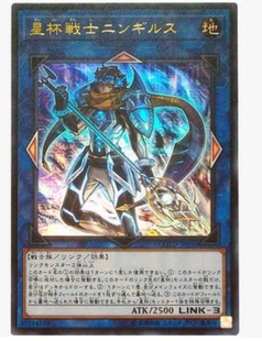 游戏王 港版R（lvp3)/UR/SER/UTR /SCR星杯战士 宁吉尔苏