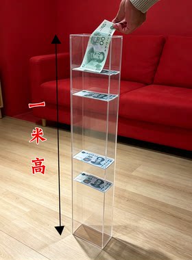 【透明亚克力存钱罐】