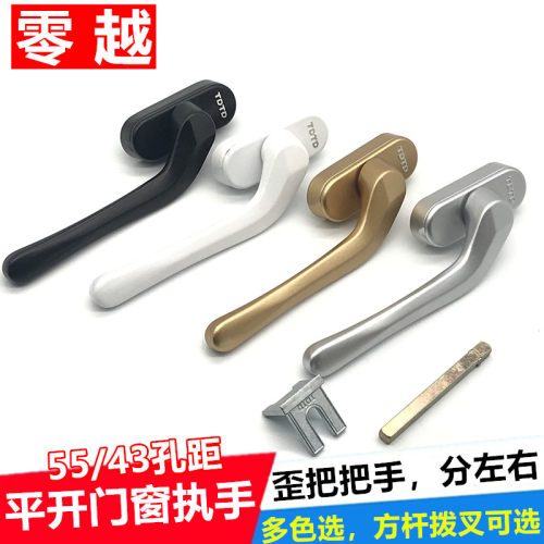 铝合金门窗手柄歪把手