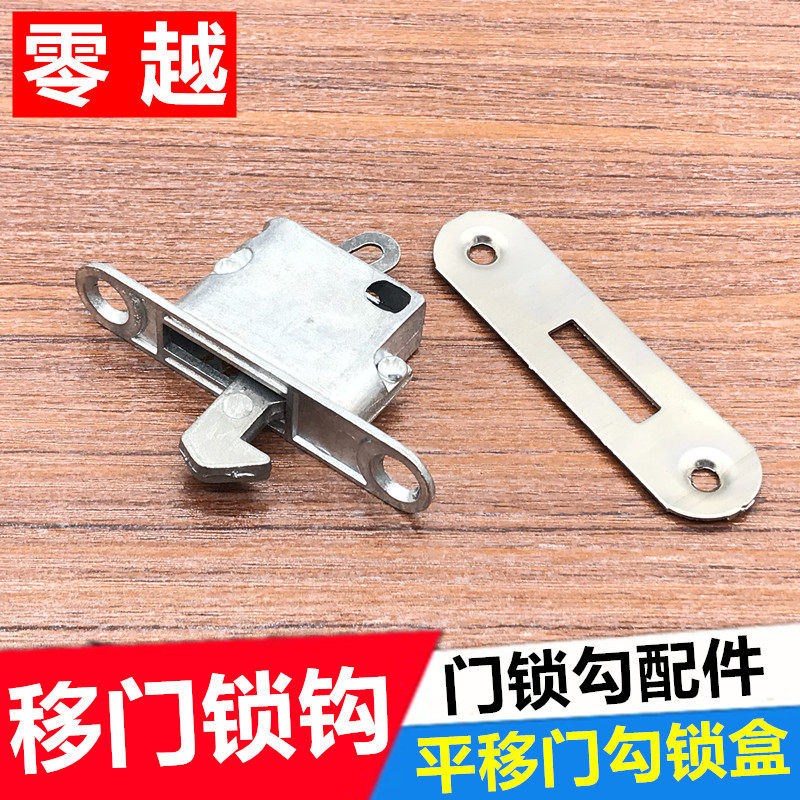 移门锁扣配件 铝合金木门移门钩锁带勾门锁挂钩锁盒阳台锁芯挂勾