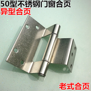 50型铝合金门窗合页塑钢平开门内铰链不锈钢合页铰链异形暗装合页