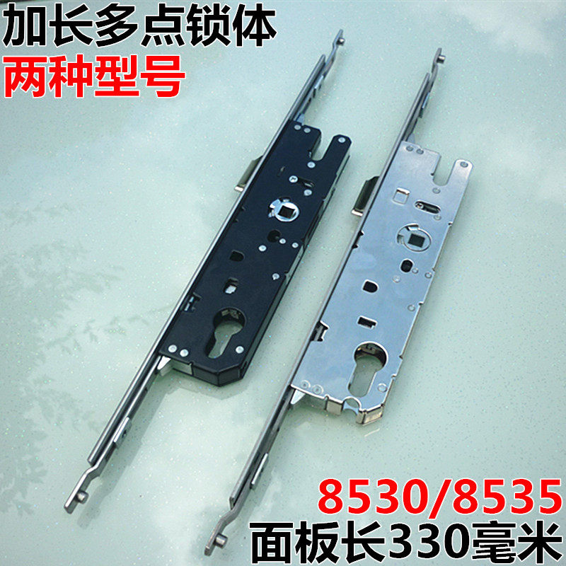 CHUGN/春光断桥铝门锁体多点锁盒加长锁体8530/8534平开门锁配件