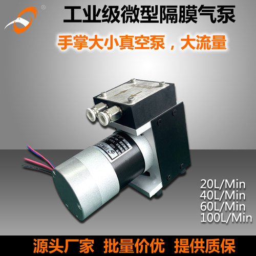 鹮牌小型泵高真空气泵