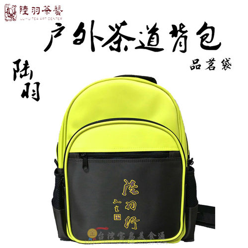 天福无我茶会台湾陆羽手提泡茶