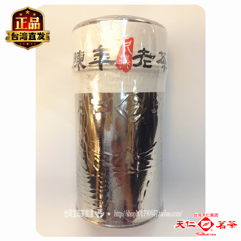 包邮台湾浓香茶叶高山特级冻顶乌龙天仁茗茶温润久藏陈年老茶