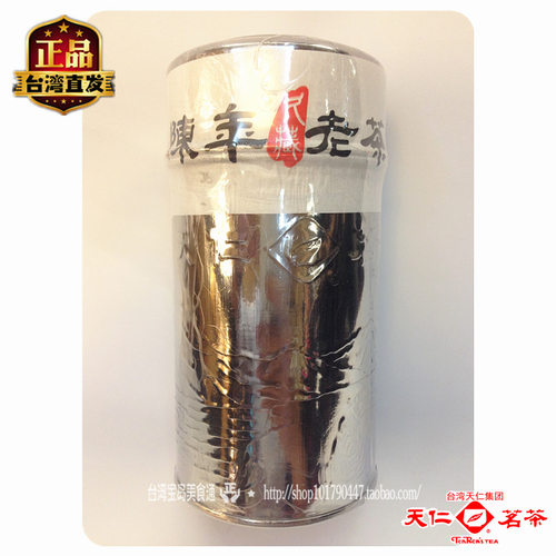 包邮台湾浓香茶叶高山特级天仁