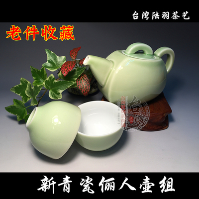 台湾陆羽茶艺功夫茶具设计旅行